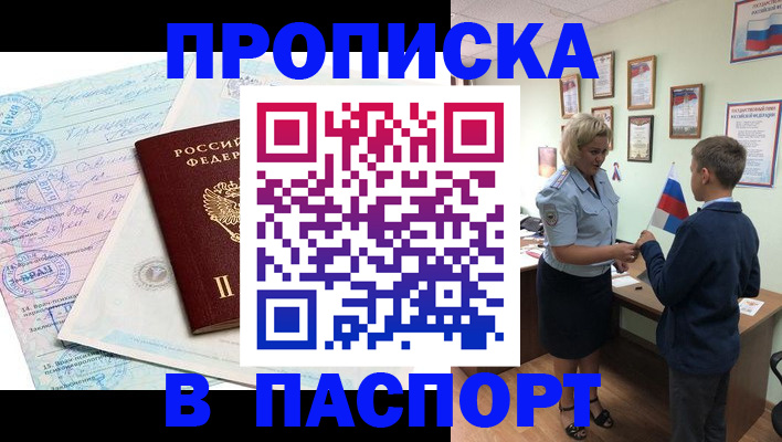 прописка поиск в Сертолово