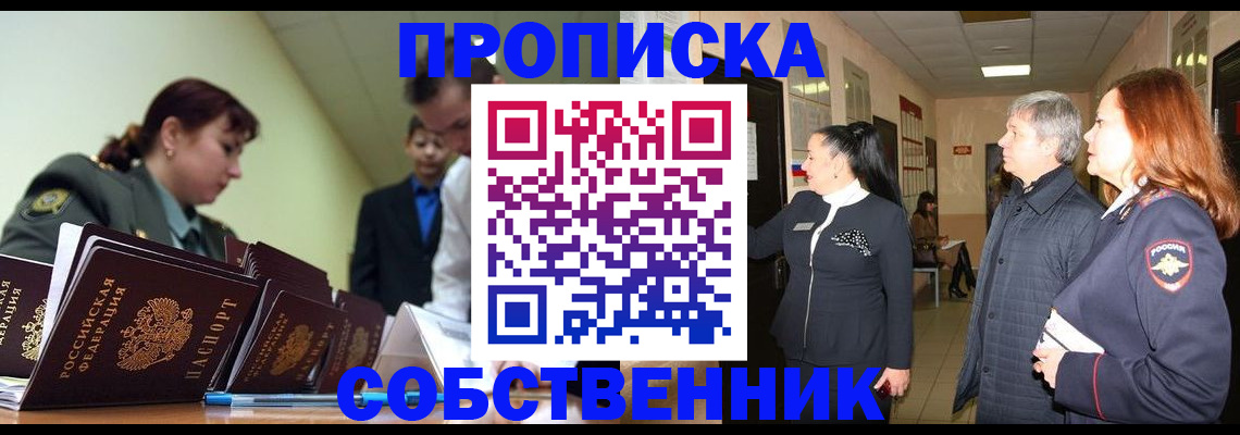 прописка иностранных граждан в Сертолово
